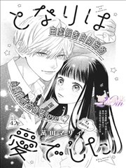 甜蜜惩罚第一季 第05话 暴雨夜的告白 剧照